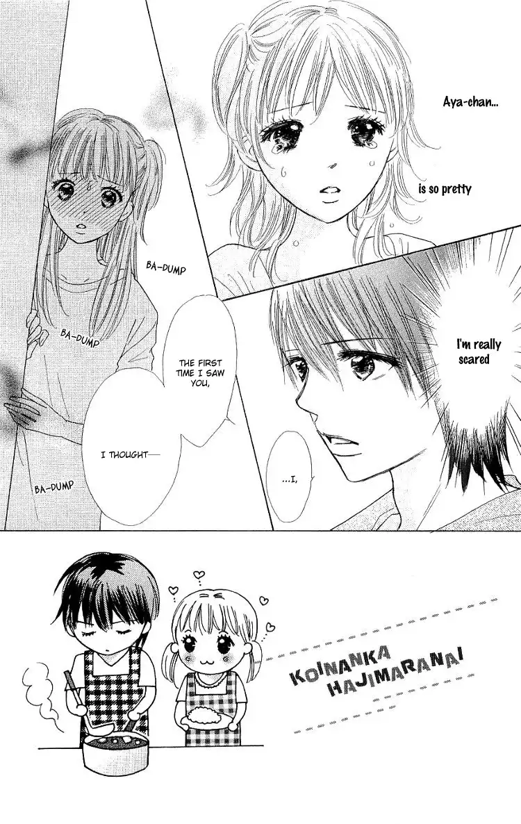 Koi Nanka Hajimaranai Chapter 11 6